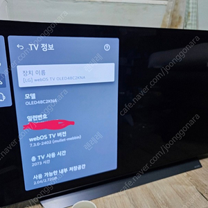 oled48c2kna 판매합니다.