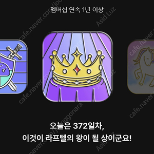 개인) 라프텔 프리미엄 6개월 보실분 | 기타 티켓/쿠폰/이용권 | 중고나라 개인) 라프텔 프리미엄 6개월 보실분 | 기타 티켓/쿠폰/이용권 | 중고나라