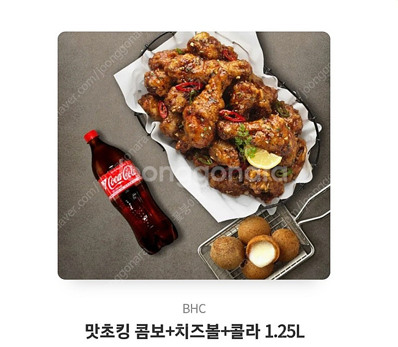 bhc 맛초킹콤보+치즈볼+콜라--0