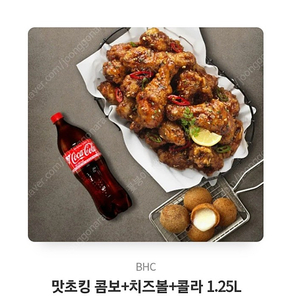 bhc 맛초킹콤보+치즈볼+콜라