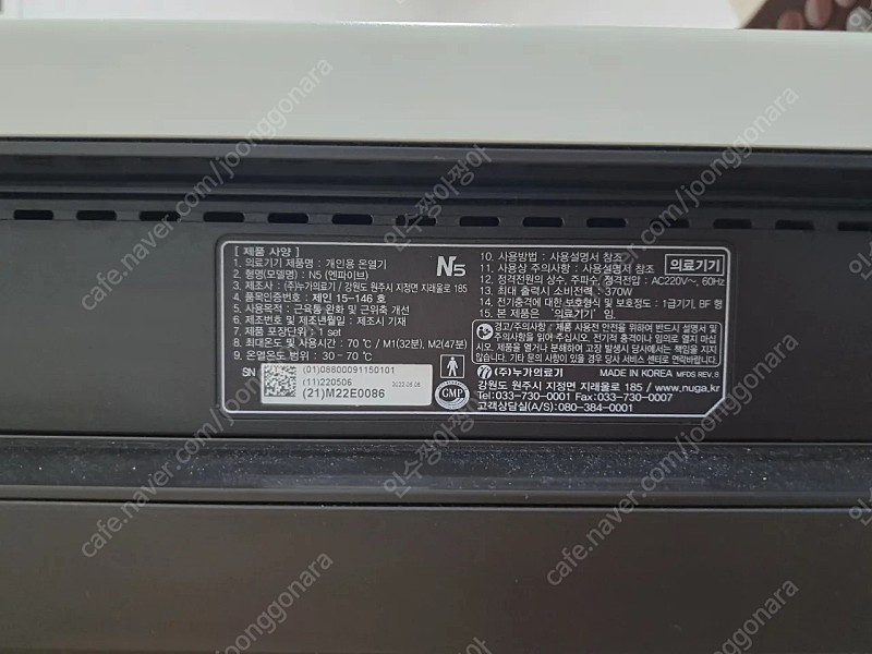 누가베스트 N5 척추안마기 2022년산--3