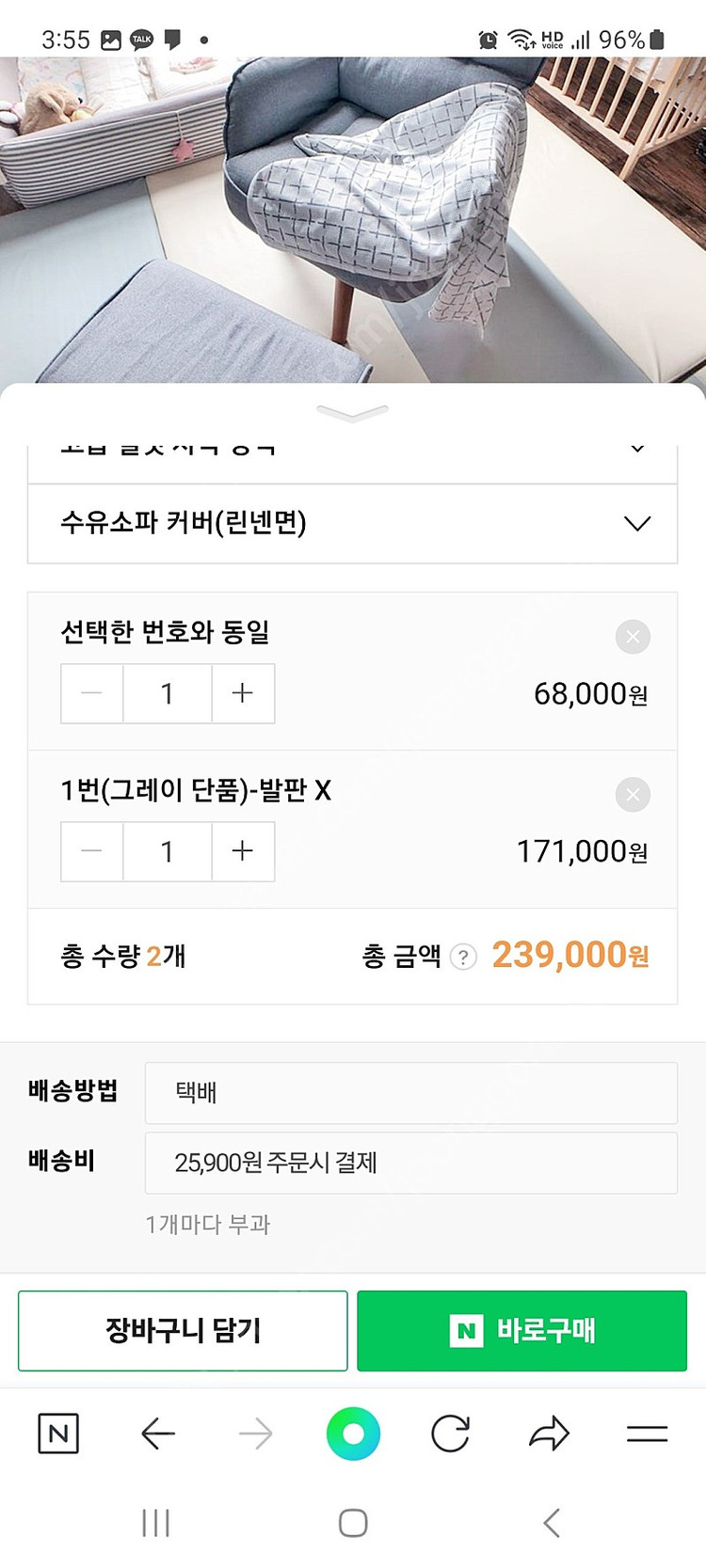 위너바이 수유의자--3