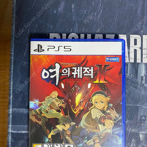 ps5 여의퀘적2 팝니다(비닐만 벗김)