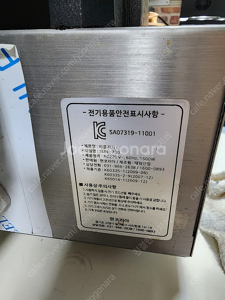 업소용 크로플 기계 CRO-5000 판매--0