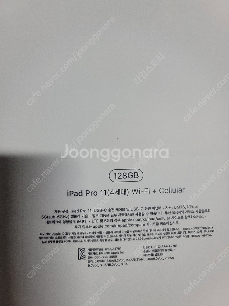 아이패드프로 m2 11인치 4세대 128GB 셀룰러 실...--1