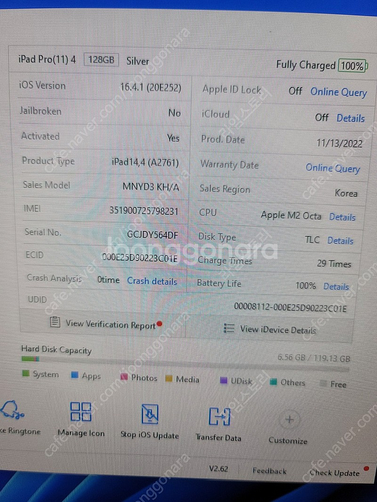 아이패드프로 m2 11인치 4세대 128GB 셀룰러 실...--7
