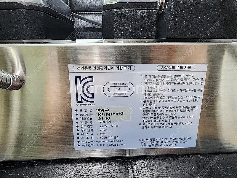 아메리칸 와플기계 AW-2--0