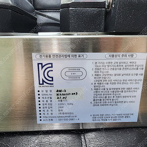 아메리칸 와플기계 AW-2