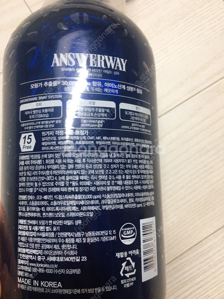 미개봉)앤써웨이 모링가앤비오틴 샴푸 980ml 편의점--1