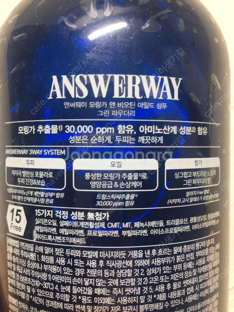 미개봉)앤써웨이 모링가앤비오틴 샴푸 980ml 편의점--3