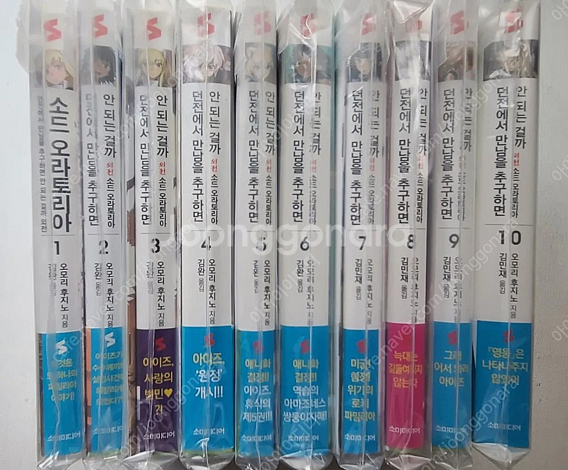 던만추+소드 오라토리아 라노벨 소설 판매합니다--1