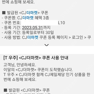 우주패스 cj더마켓 3종쿠폰 팝니다.