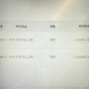 최강야구 외야1층 181 2연석 3만원 급쳐