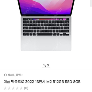 2022 맥북M2 PRO 512GB