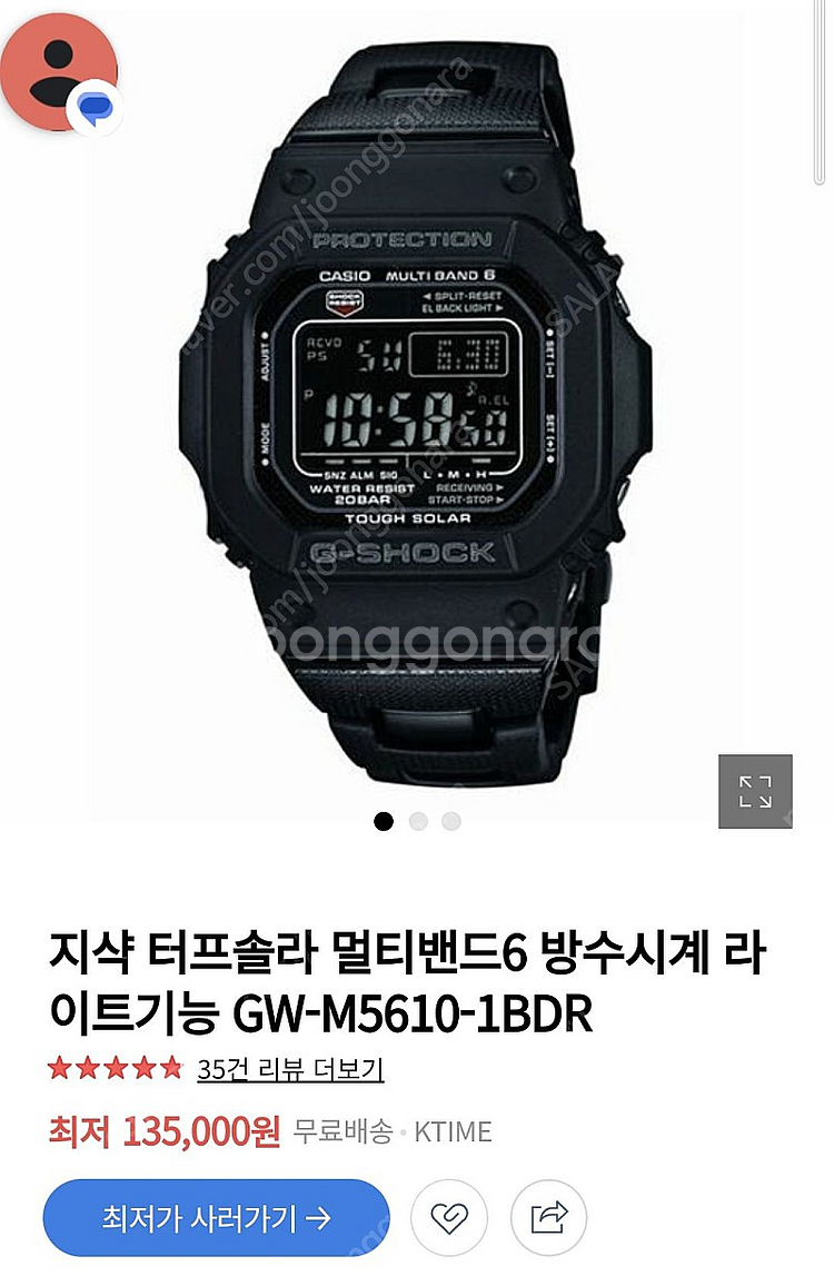 지샥 GW-M5610 (풀메탈 커스텀)--2