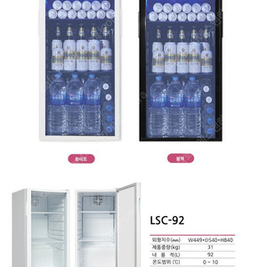 [새상품 판매]소형냉장고,미니냉장고,전국배송,냉장고받고 결제,a 1년,