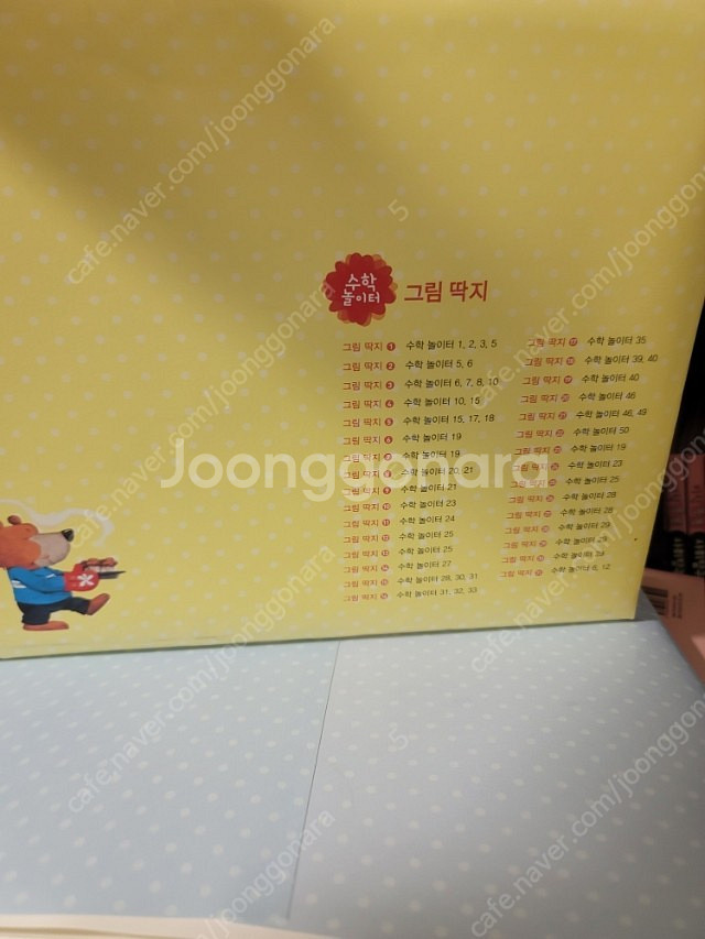 알파짱 수학동화 세이펜 버전+말랑말랑 경제동화--1