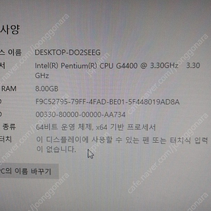 인텔 G4400 + 기가바이트 H110-D3A + 8g램 팝니다.