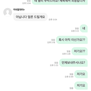 미네랄워터v,scv2305 사기꾼입니다