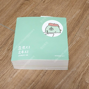 죠르디 24시 웹툰북 판매 합니다 (새책 수준) 이미지