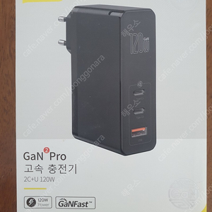 Baseus Gan2 Pro 충전기, 충전케이블