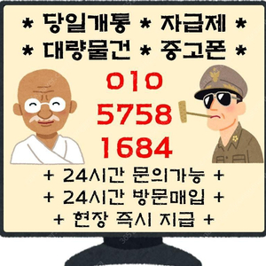 갤럭시 S23 S23플러스 S23울트라 Z폴드4 Z플립4 아이폰14 14PRO 14PROMAX 아이폰매입 아이패드 갤럭시북 매입 갤럭시매입 중고폰매입 자급제폰매입 유심기변 애플워치