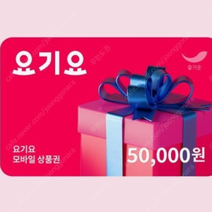 요기요 금액권 10프로 할인 팝니다 5만원 3만원