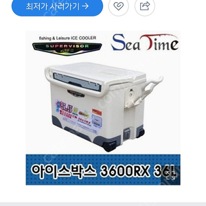 행관 아이스쿨러36리터