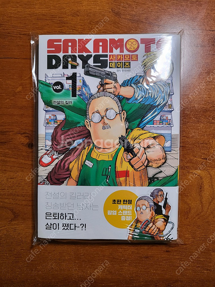 사카모토 데이즈 1권 초판 미개봉 판매--0