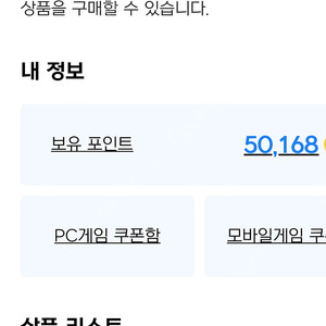 넥슨캐시 5만원