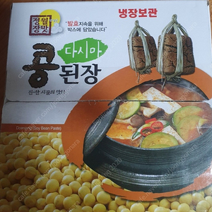 다시마 콩된장 2.3kg 옹가네식품 미개봉 새상품 가격내림