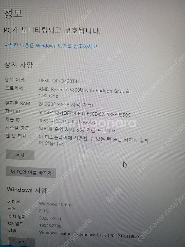 레노버 씽크패드 e15 라이젠7 5800u 램24g--4