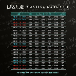 데스노트 5/24 홍광호 김성철 1층 2연석, 단석 저렴양도 (11열 포함)