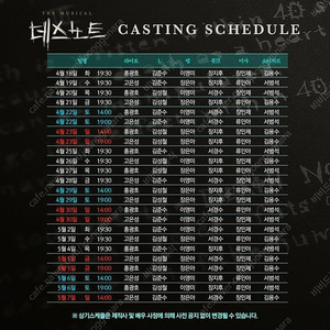 데스노트 6/15 홍광호 김준수 1층 2층 2연석 단석 저렴양도