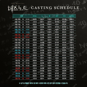 데스노트 5/28 홍광호 김성철 2연석 19만원