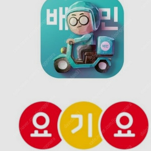 배민 5만원-4.7 *2장 1장도ok 바로등록ok