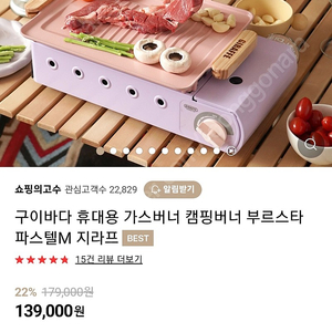 지라프구이바다파스텔M