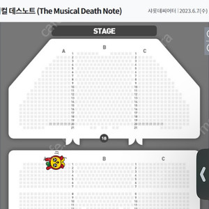 데스노트 홍광호 김준수 2층 1열 vip 초명당