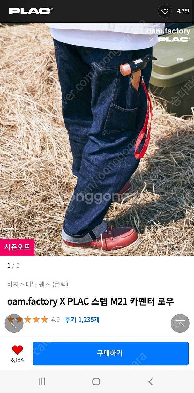 oam.factory X PLAC 스텝 M21 카펜터 ...--0