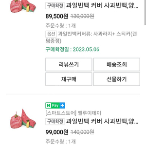 빈백 팔아요(과일모양 사과 수박)