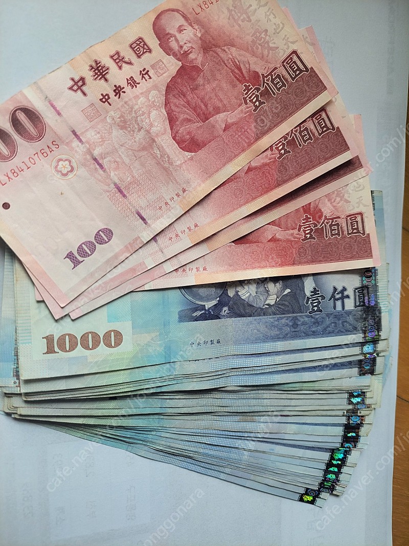 대만달러 대만돈 네이버환율로 팔아요 | 중고나라 - 안심되는 중고거래