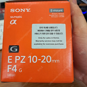 SONY 알파 E PZ 10-20mm F4 G