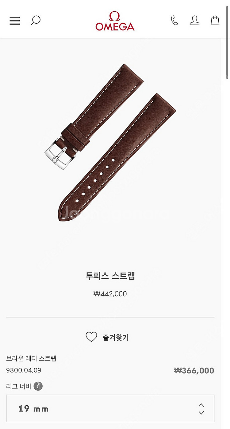 오메가 브라운 레더 스트랩 신품--2