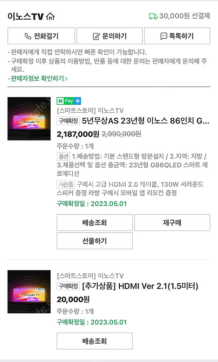 86인치 이노스 oled 4k tv 팝니다 이동식 거치...--3