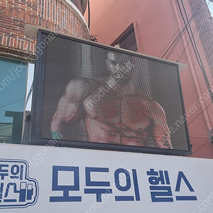 부산 대형 LED동영상 전광판 판매합니다.