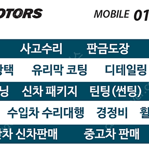 매장직원이 직접 방문하여 블랙박스 출장 설치 해드립니다.(서울 / 경기 지역)