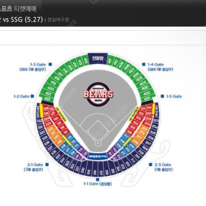 두산 vs SSG 27일 3루 응원석 2연석 또는 4연석 (정가양도)