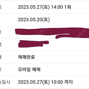 [5월27일/토요일] 롯데 vs 키움 3루 다크버건디 통로2연석 양도합니다