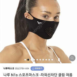 나루 마스크 N1S