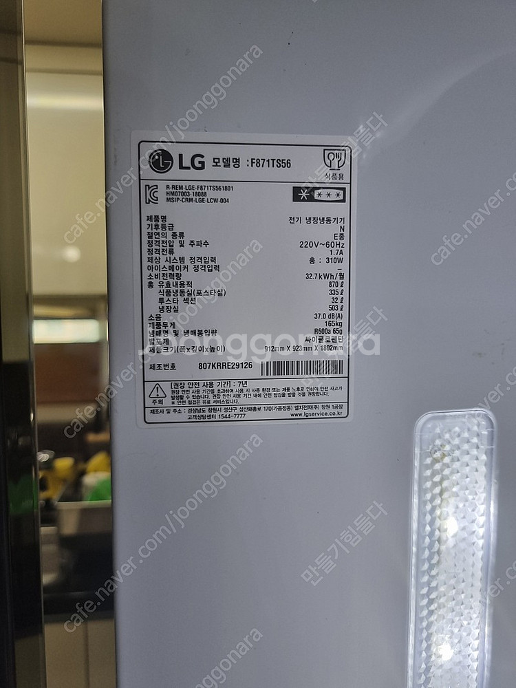 LG 4도어 냉장고 디오스 450만원 -> 90만원 급...--0